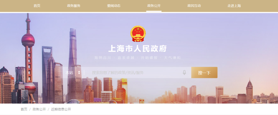 上海：到2025年规上制造业企业数字化转型比例不低于80%,图片,数字化,数字化转型,专精特新,打通,供应链,第1张
