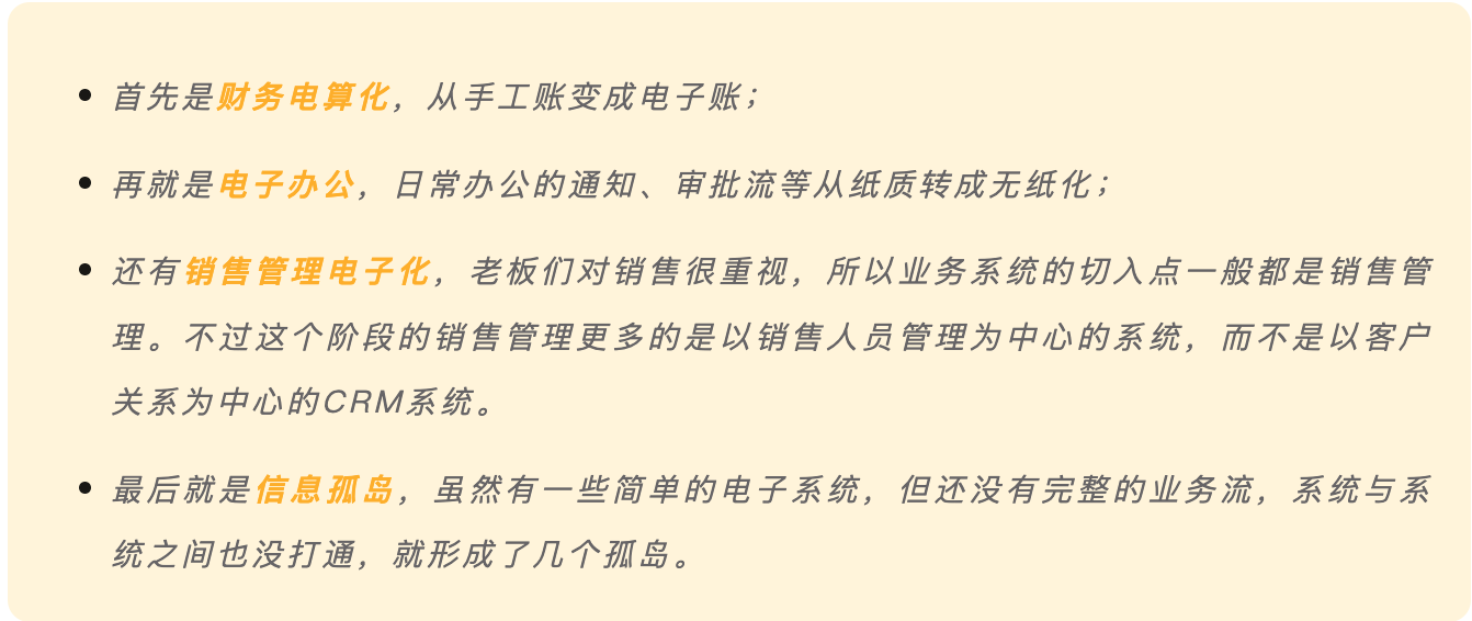 数字化时代的科学仪器行业：揭秘消耗品企业数字化现状,image.png,数字化,信息化,ERP,数字化转型,业务流程,降本增效,第1张
